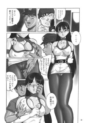 Kuro Kami - Black Hair - Page 20