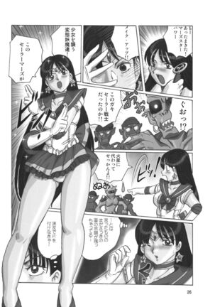 Kuro Kami - Black Hair - Page 26