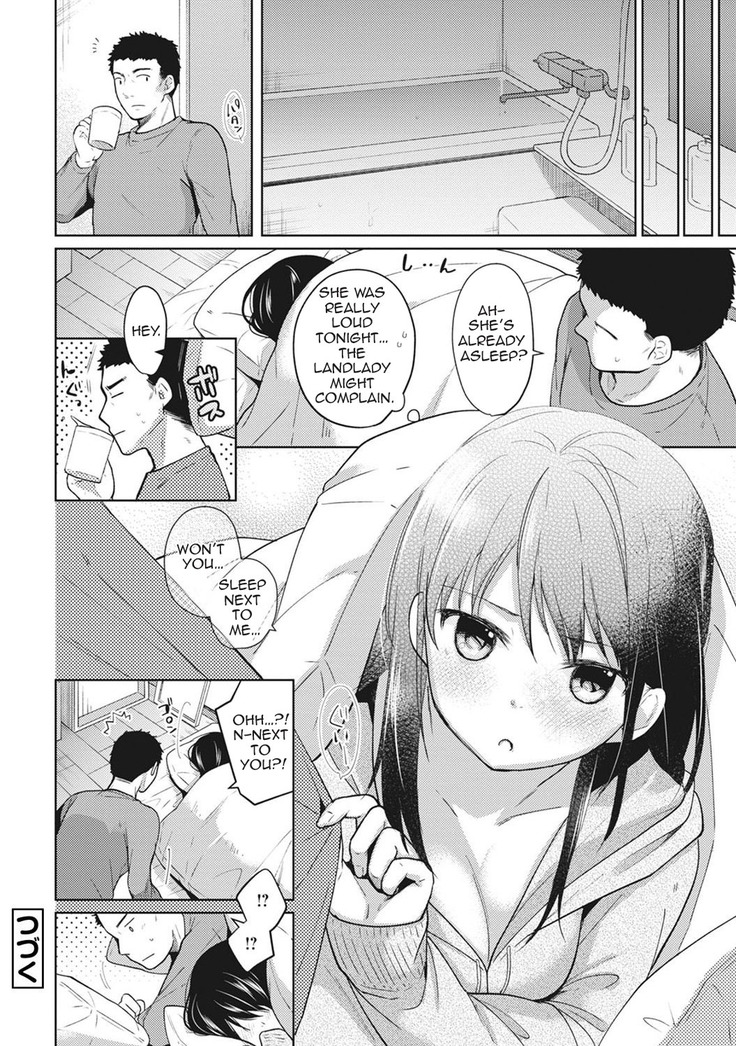 1LDK+JK Ikinari Doukyo? Micchaku!? Hatsu Ecchi!!? Ch. 1-5