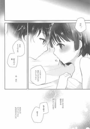 Oshiete Makoto-sama Page #19