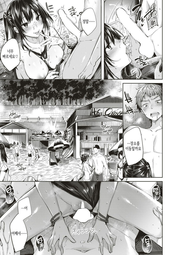 Beachside Angel | 비치사이드 엔젤