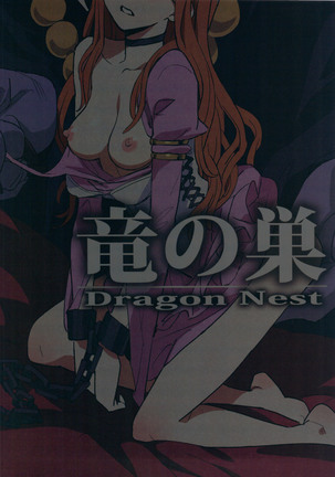 Ryuu no Su - Dragon Nest - Page 18