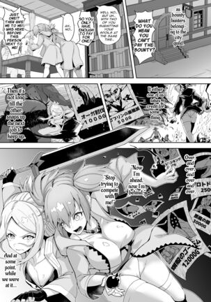 A Witch and Swordswoman Lose Everything To Forced Futanari Level Draining Sex | Level Drain Futanari Kyousei Sex o Saserarete, Subete o Ushinau Onna Mahoutsukai to Onna Kenshi - Page 3