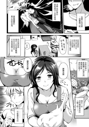 caprice flower with toranoana special Page #87