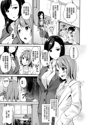 caprice flower with toranoana special Page #14