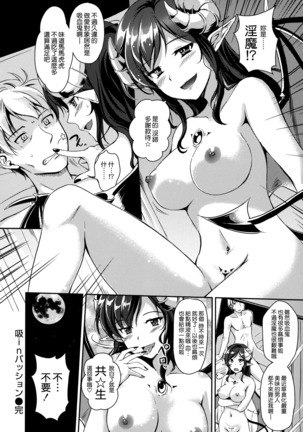 caprice flower with toranoana special - Page 103