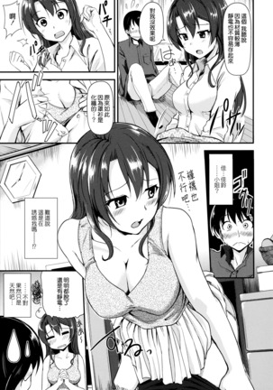 caprice flower with toranoana special - Page 180