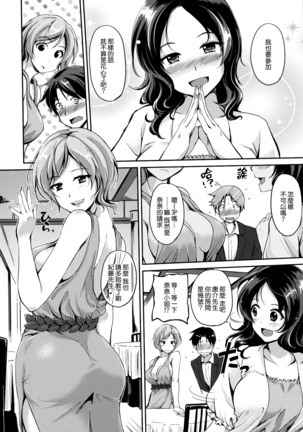 caprice flower with toranoana special - Page 125