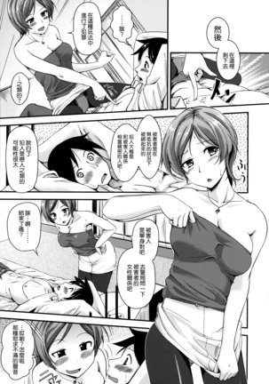 caprice flower with toranoana special - Page 110