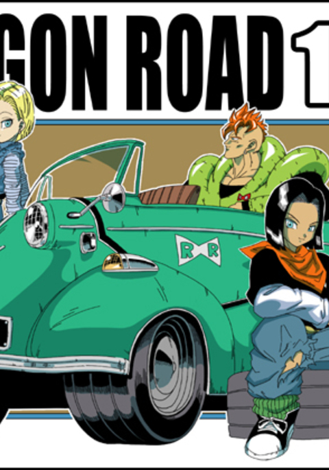 DRAGON ROAD 12