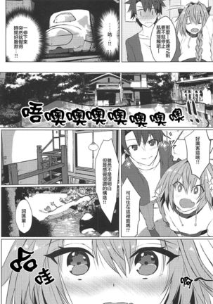 Boku no Risei ga Fukkatsu Shitara Master no Risei ga Jouhatsu Shimashita - Page 5