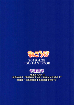Boku no Risei ga Fukkatsu Shitara Master no Risei ga Jouhatsu Shimashita Page #35
