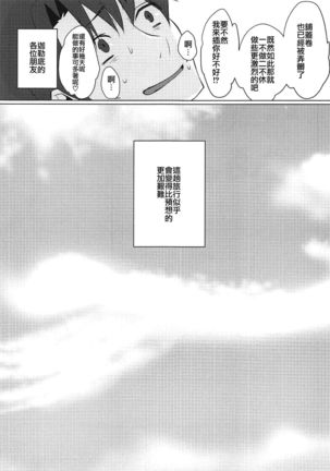 Boku no Risei ga Fukkatsu Shitara Master no Risei ga Jouhatsu Shimashita Page #33