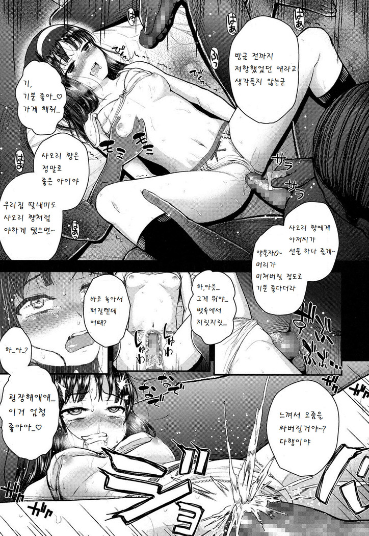 Kami-sama Boshuu