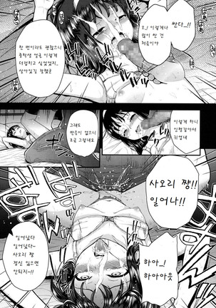 Kami-sama Boshuu Page #19