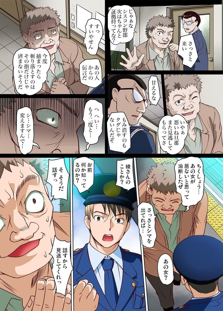 Gaticomi Vol.66