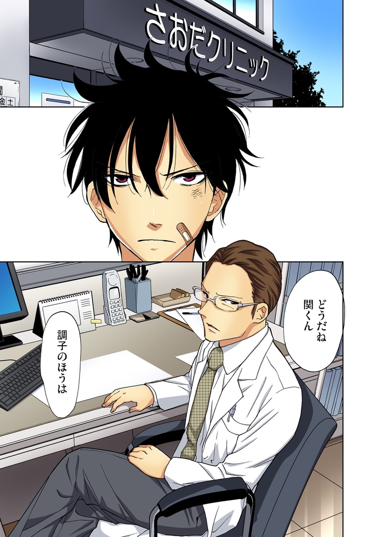 Gaticomi Vol.66
