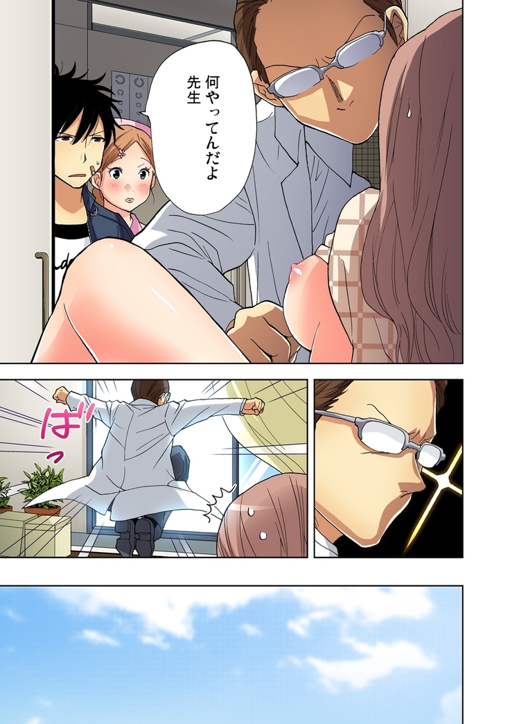 Gaticomi Vol.66