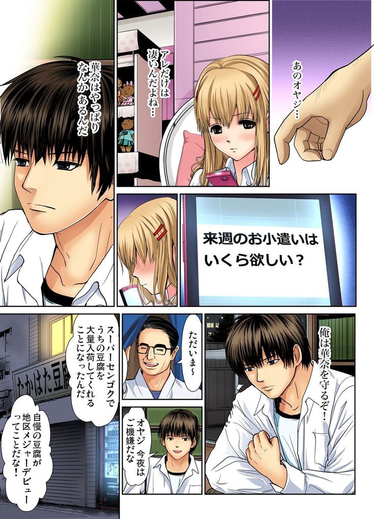 Gaticomi Vol.66