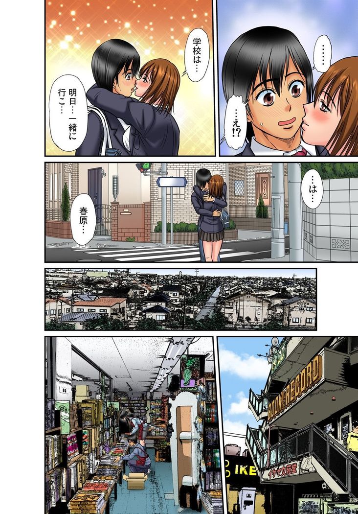 Gaticomi Vol.66