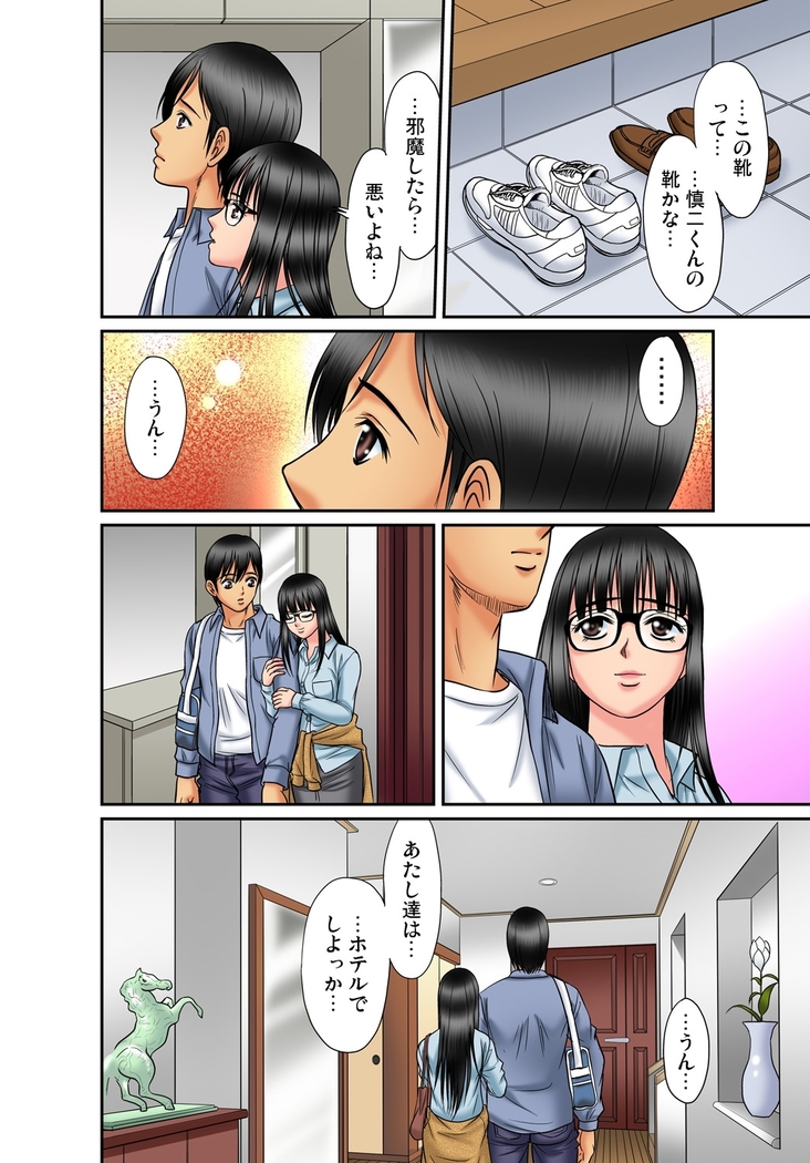 Gaticomi Vol.66