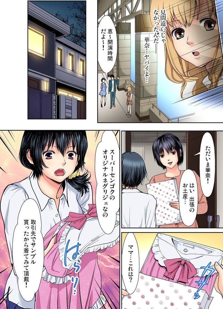Gaticomi Vol.66