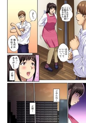 Gaticomi Vol.66 Page #45