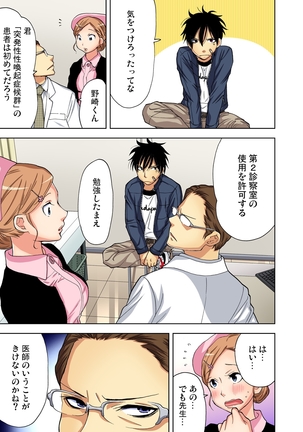 Gaticomi Vol.66 Page #67