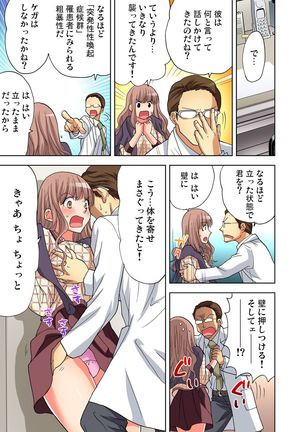 Gaticomi Vol.66 Page #83
