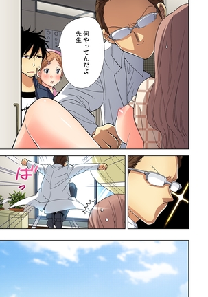 Gaticomi Vol.66 Page #87
