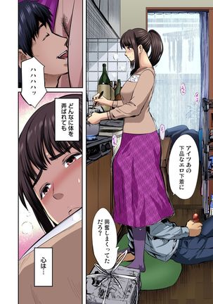 Gaticomi Vol.66 Page #63