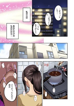 Gaticomi Vol.66 Page #62