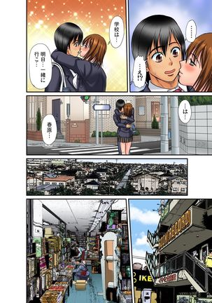 Gaticomi Vol.66 Page #97