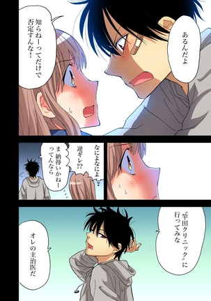 Gaticomi Vol.66 Page #78