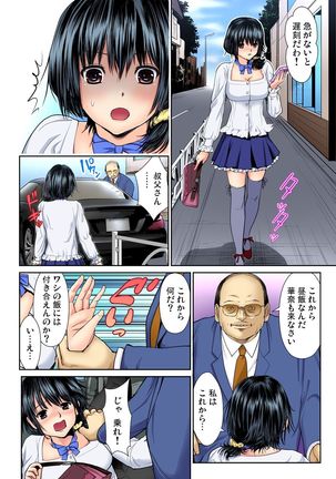 Gaticomi Vol.66 Page #117