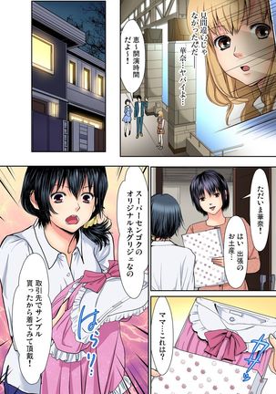 Gaticomi Vol.66 Page #131