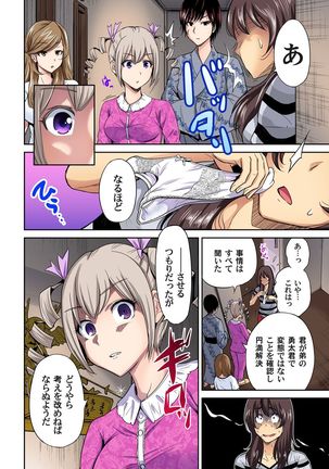 Gaticomi Vol.66 Page #26