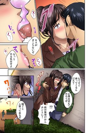 Gaticomi Vol.66 Page #30
