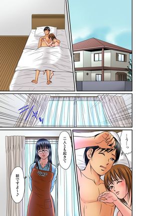 Gaticomi Vol.66 Page #90