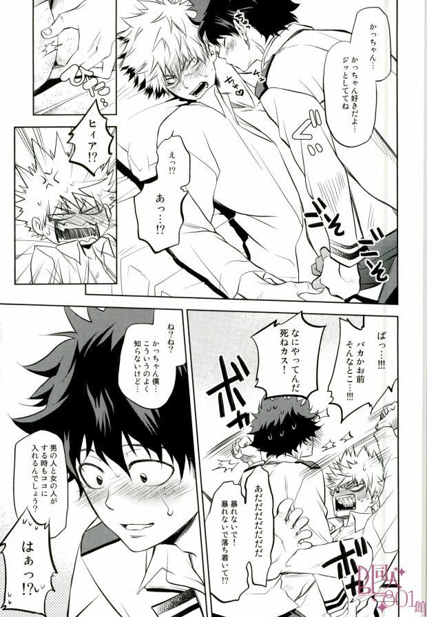 ヒーローベイベ
