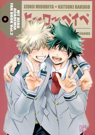 ヒーローベイベ Page #17