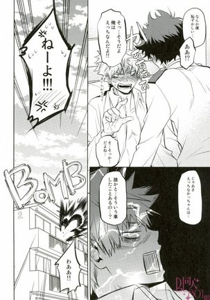 ヒーローベイベ Page #13