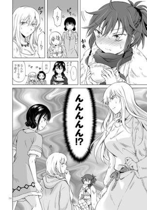 EARTH GIRLS KAZITU Zenpen Page #74