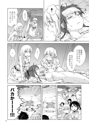 EARTH GIRLS KAZITU Zenpen Page #70