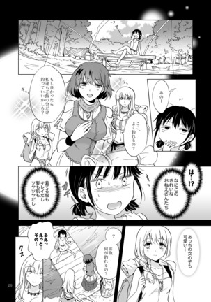 EARTH GIRLS KAZITU Zenpen Page #26
