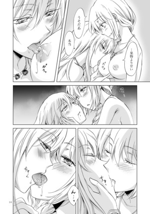 EARTH GIRLS KAZITU Zenpen Page #14