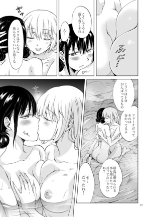 EARTH GIRLS KAZITU Zenpen Page #37