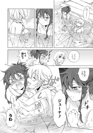 EARTH GIRLS KAZITU Zenpen Page #88