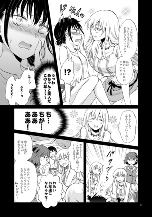 EARTH GIRLS KAZITU Zenpen Page #27