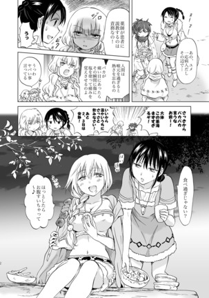 EARTH GIRLS KAZITU Zenpen Page #72